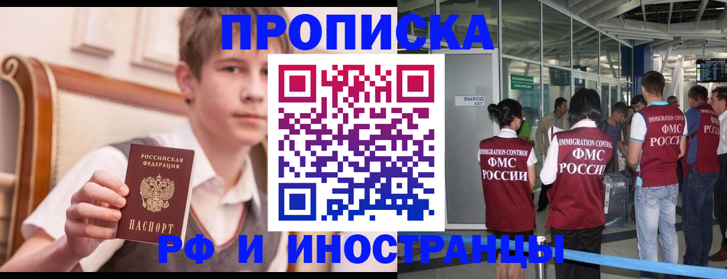 прописка от собственника в Кисловодске
