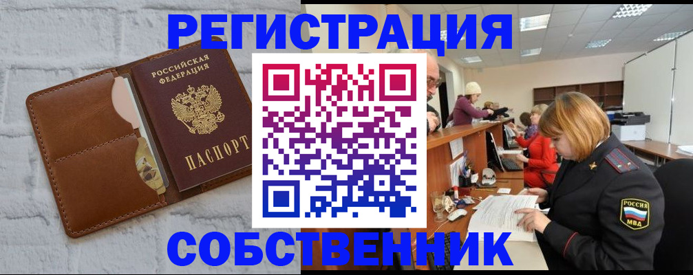 прописка для военкомата в Кисловодске