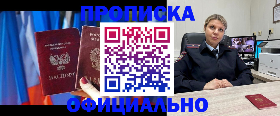 прописка от собственника в Кисловодске