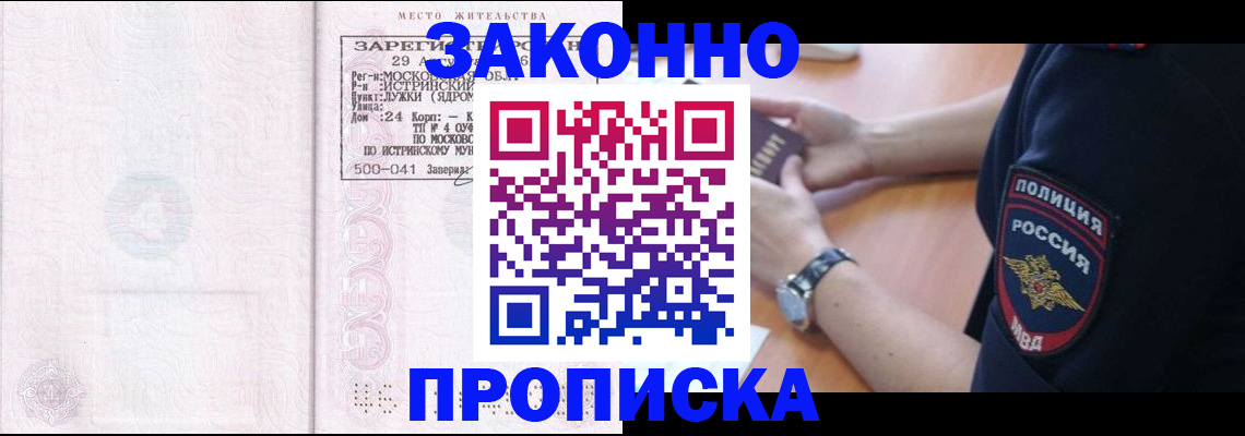 временная регистрация надежно в Кисловодске