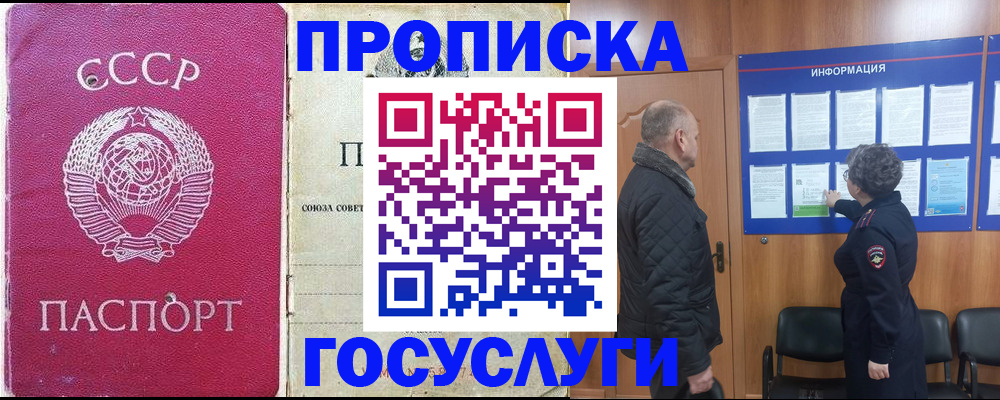 временная регистрация адрес в Кисловодске