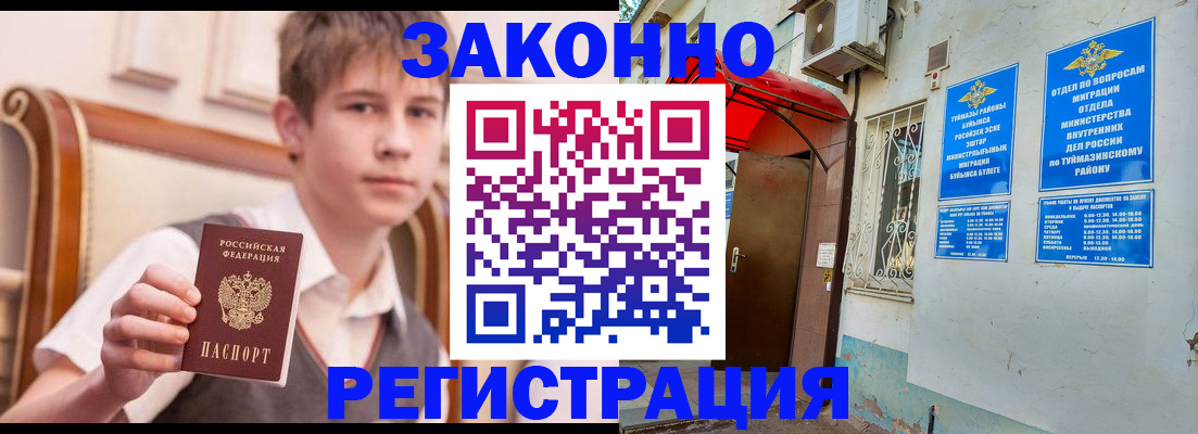 купить прописку в Кисловодске