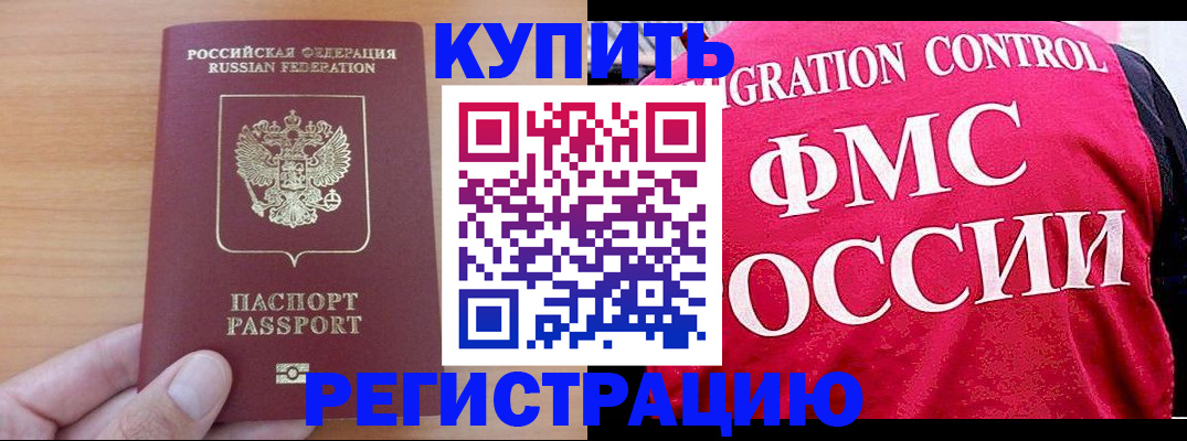временная регистрация госуслуги в Кисловодске