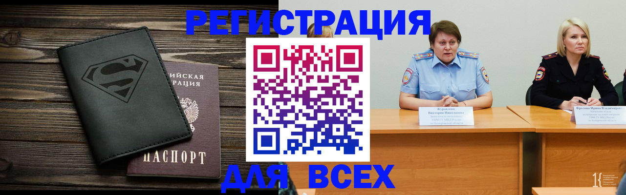 прописка для военкомата в Кисловодске