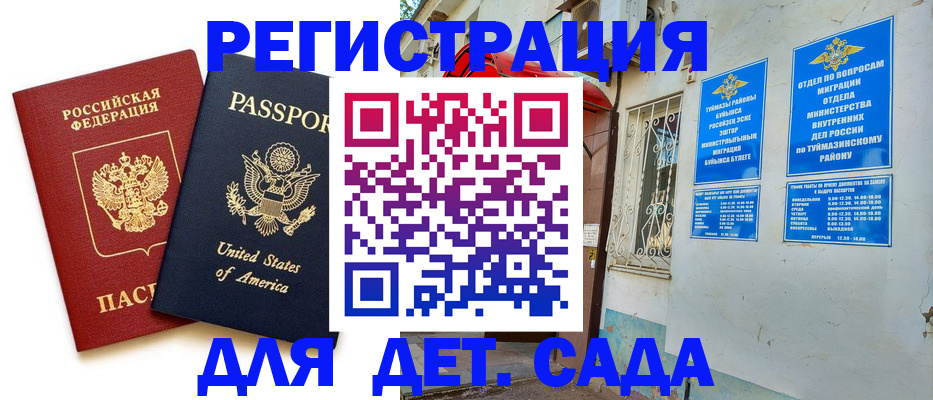 временная регистрация купить в Кисловодске