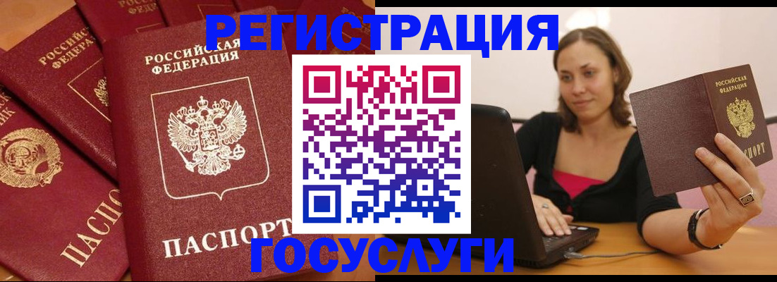 временная регистрация адрес в Кисловодске